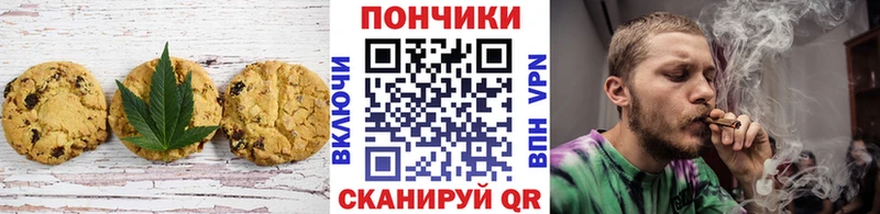 Canna-Cookies конопля Макушино