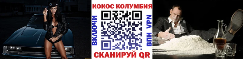 продажа наркотиков  Макушино  Cocaine Колумбийский 