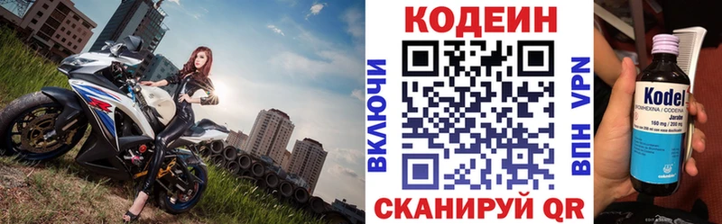 даркнет телеграм  как найти наркотики  Макушино  Кодеин напиток Lean (лин) 